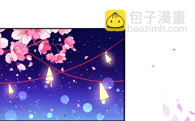 這個狐仙有點兇 - 狐仙大人要吻我？！(1/3) - 5