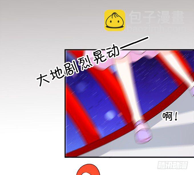 這個狐仙有點兇 - 狐仙大人要吻我？！(2/3) - 6