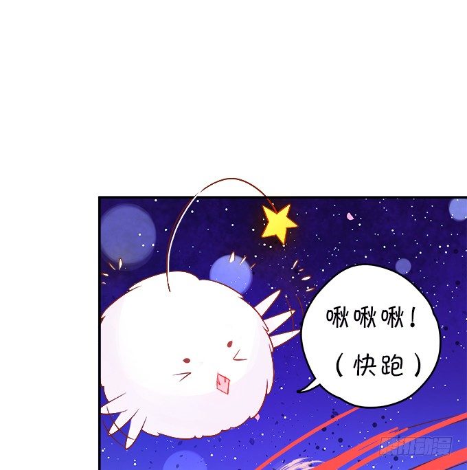 這個狐仙有點兇 - 狐仙大人要吻我？！(2/3) - 1