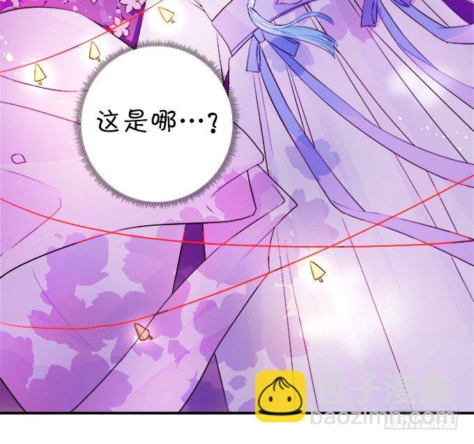 這個狐仙有點兇 - 狐仙大人要吻我？！(1/3) - 7