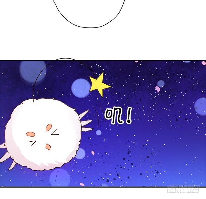 這個狐仙有點兇 - 狐仙大人要吻我？！(2/3) - 4