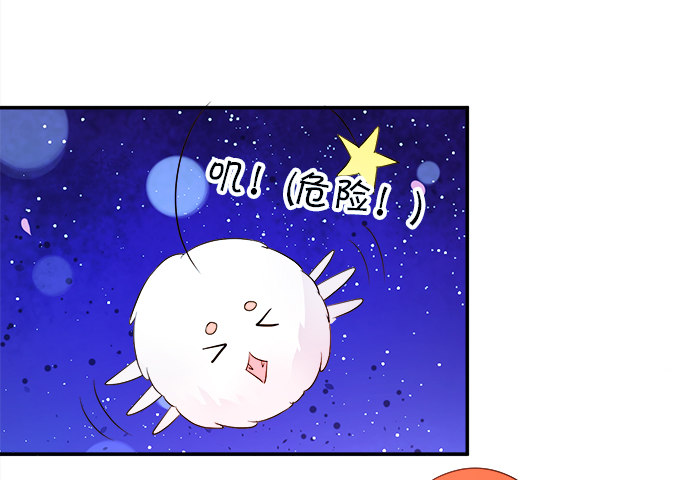 這個狐仙有點兇 - 狐仙大人要吻我？！(2/3) - 5