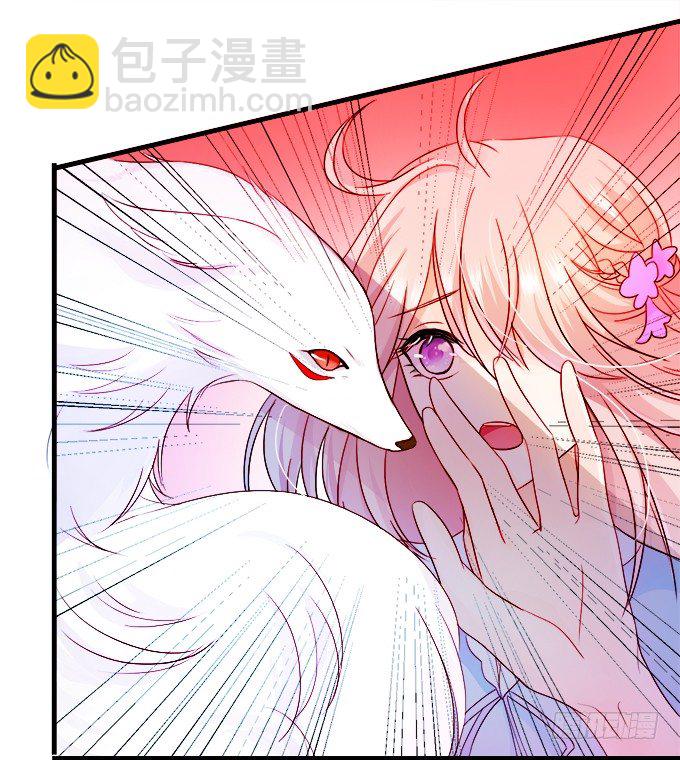 這個狐仙有點兇 - 狐仙大人要吻我？！(2/3) - 8