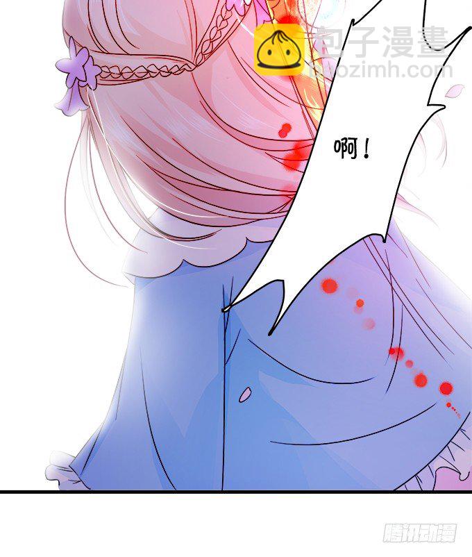 這個狐仙有點兇 - 狐仙大人要吻我？！(2/3) - 2