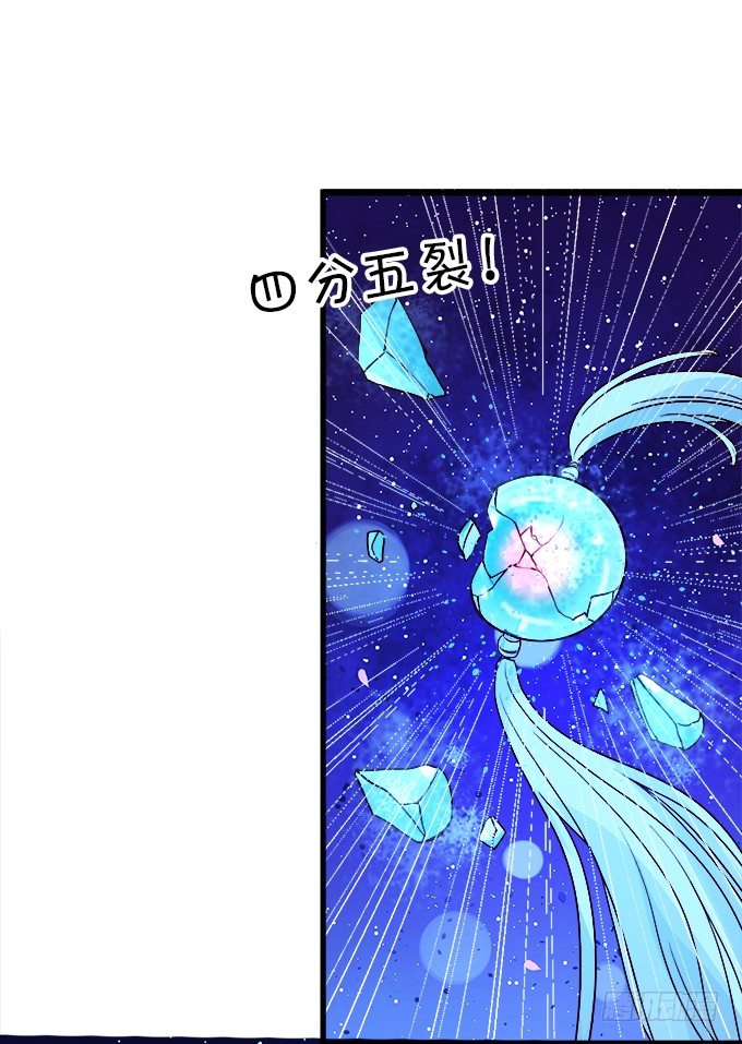 這個狐仙有點兇 - 狐仙大人要吻我？！(2/3) - 5