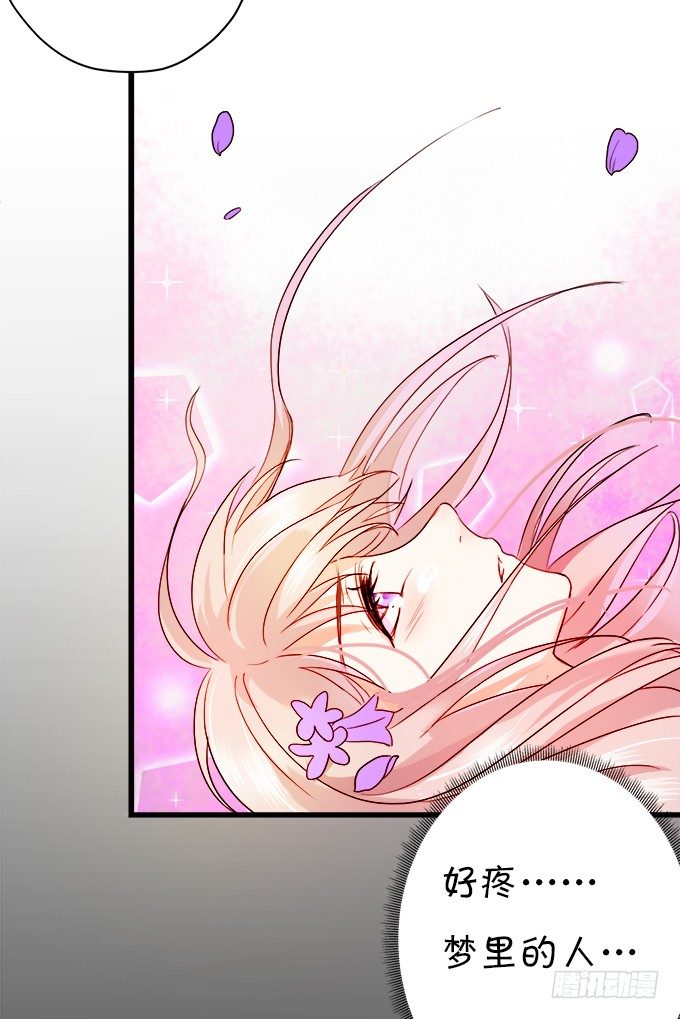 這個狐仙有點兇 - 狐仙大人要吻我？！(2/3) - 1