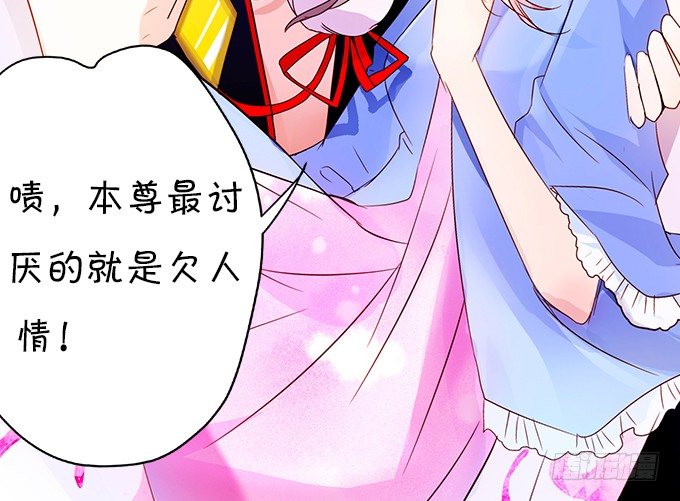 這個狐仙有點兇 - 狐仙大人要吻我？！(2/3) - 5