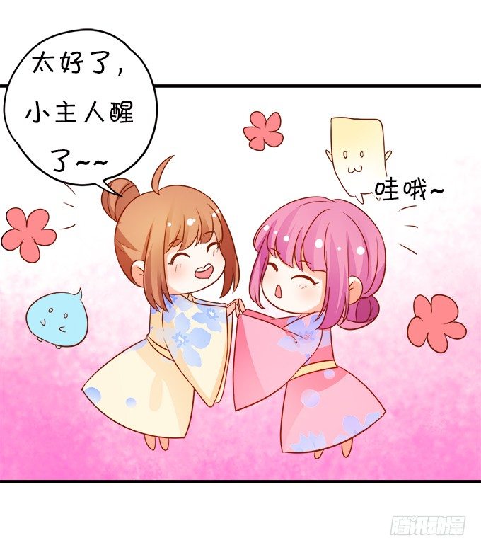 這個狐仙有點兇 - 月光下的第一次心動(1/2) - 3