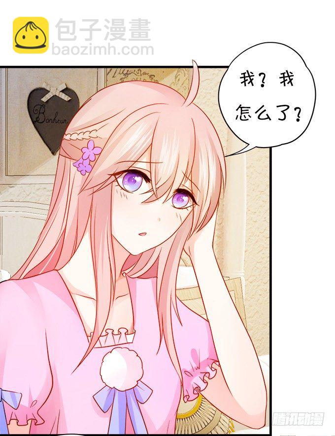 這個狐仙有點兇 - 月光下的第一次心動(1/2) - 4