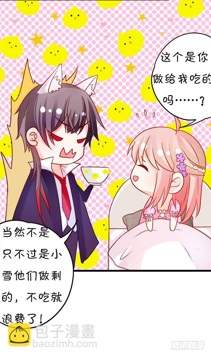 這個狐仙有點兇 - 月光下的第一次心動(1/2) - 4