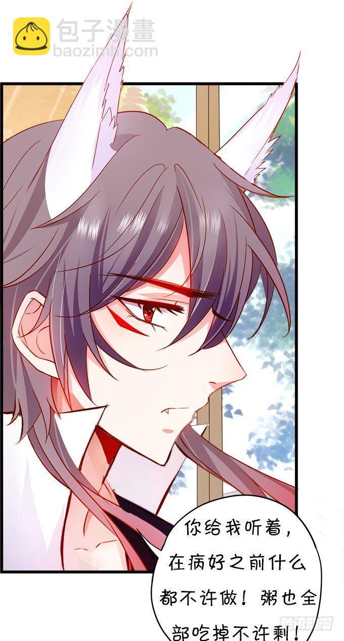 這個狐仙有點兇 - 月光下的第一次心動(1/2) - 6