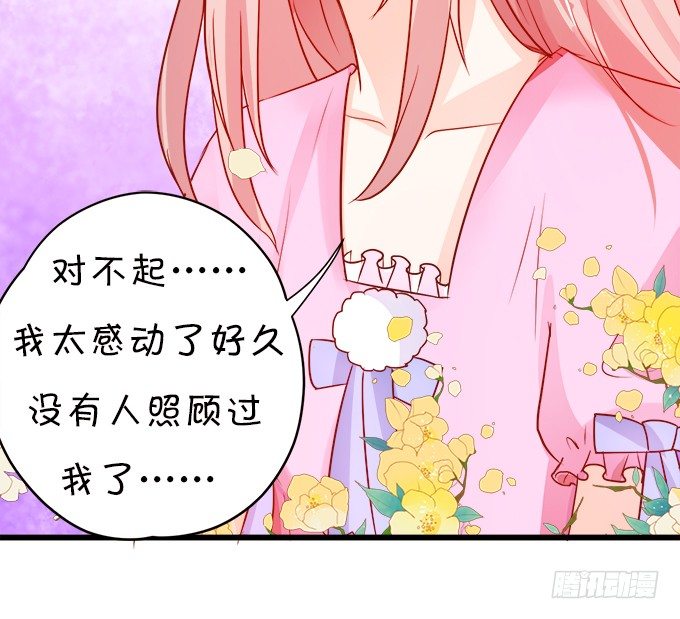 這個狐仙有點兇 - 月光下的第一次心動(1/2) - 4