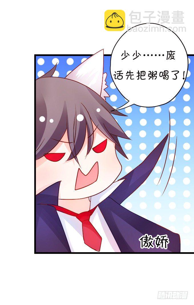 這個狐仙有點兇 - 月光下的第一次心動(1/2) - 5