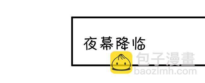 這個狐仙有點兇 - 月光下的第一次心動(1/2) - 3