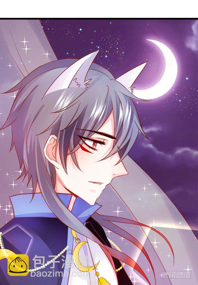 這個狐仙有點兇 - 月光下的第一次心動(1/2) - 5