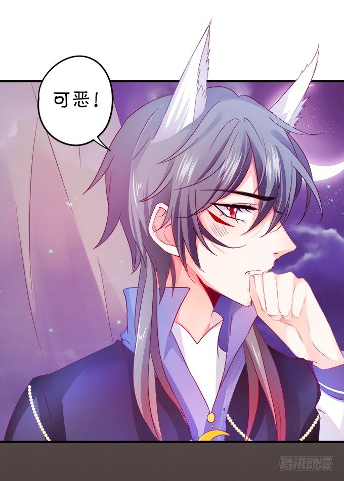 這個狐仙有點兇 - 月光下的第一次心動(2/2) - 4