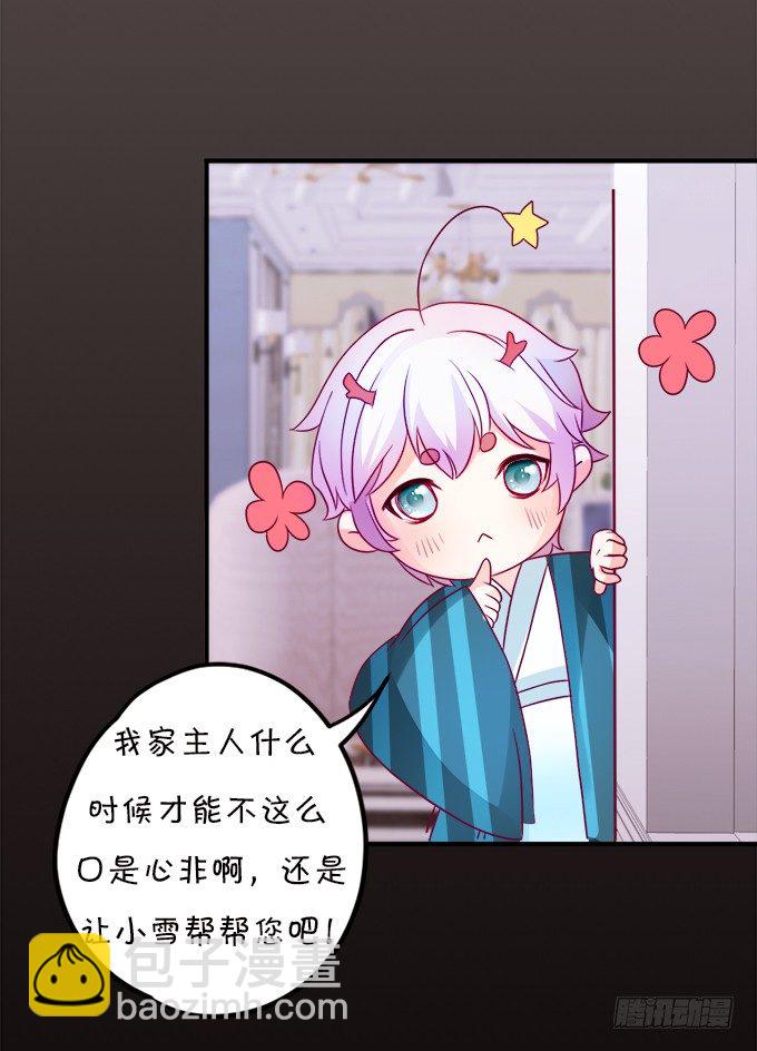 這個狐仙有點兇 - 月光下的第一次心動(2/2) - 5