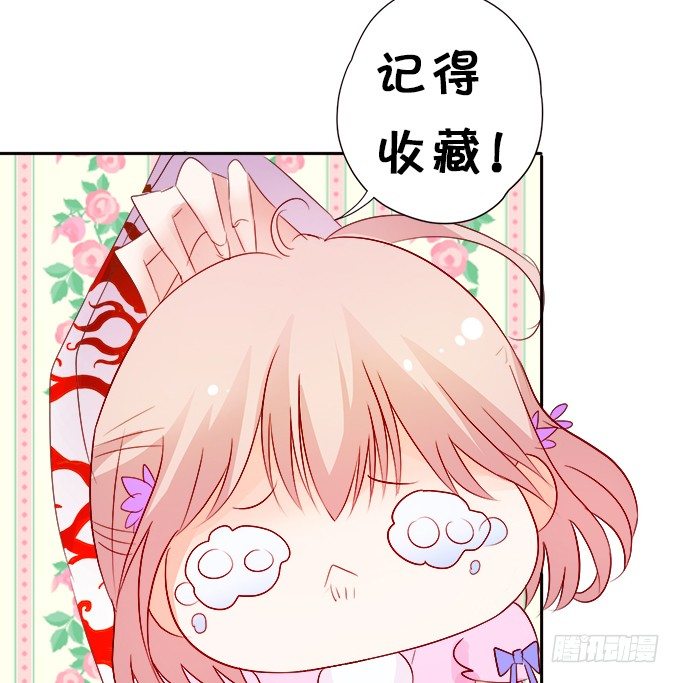 這個狐仙有點兇 - 月光下的第一次心動(2/2) - 2