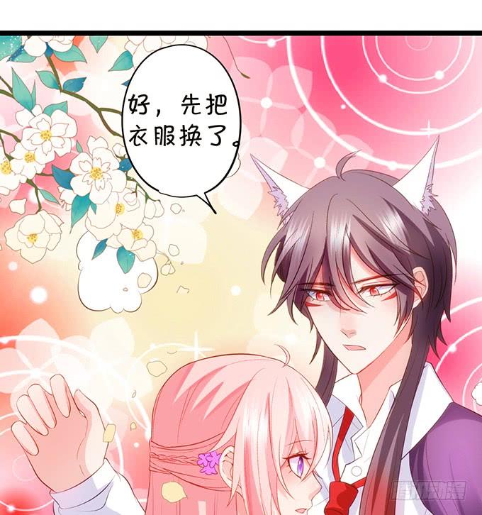 這個狐仙有點兇 - 探究前世！我絕不後悔！(1/2) - 1