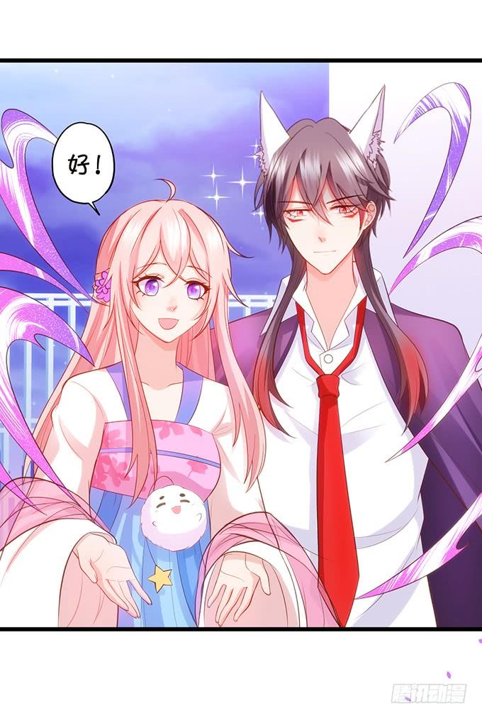 這個狐仙有點兇 - 探究前世！我絕不後悔！(1/2) - 8