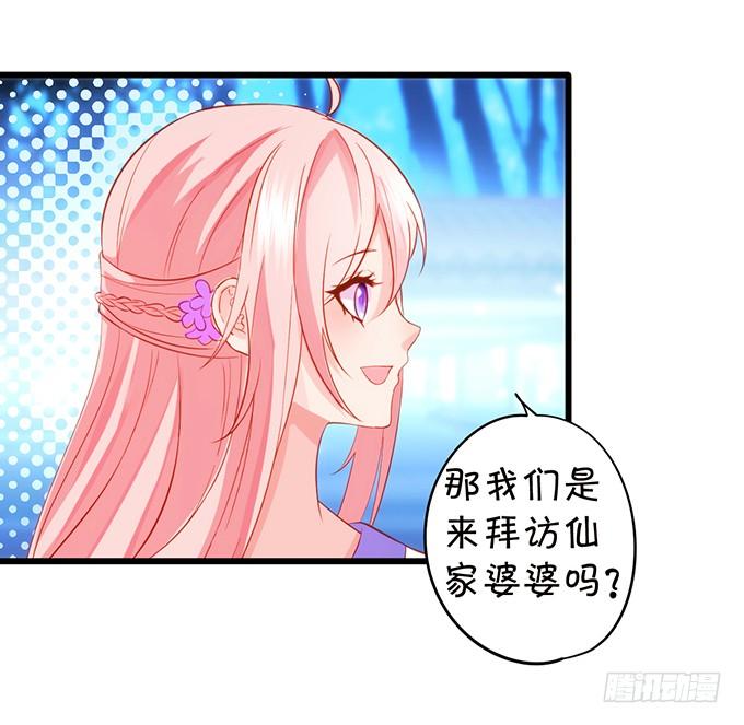 這個狐仙有點兇 - 探究前世！我絕不後悔！(1/2) - 6