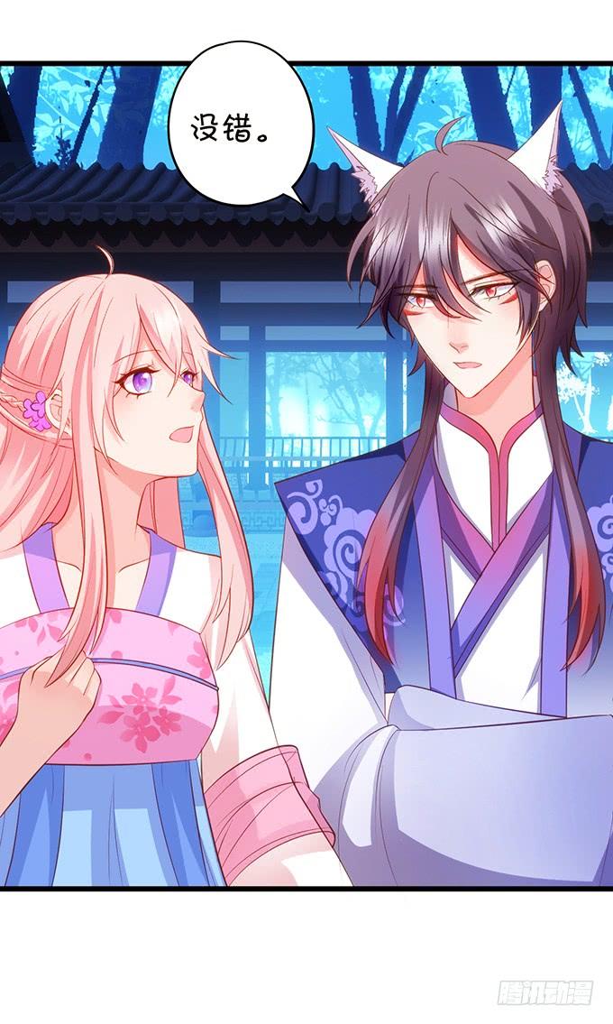 這個狐仙有點兇 - 探究前世！我絕不後悔！(1/2) - 7