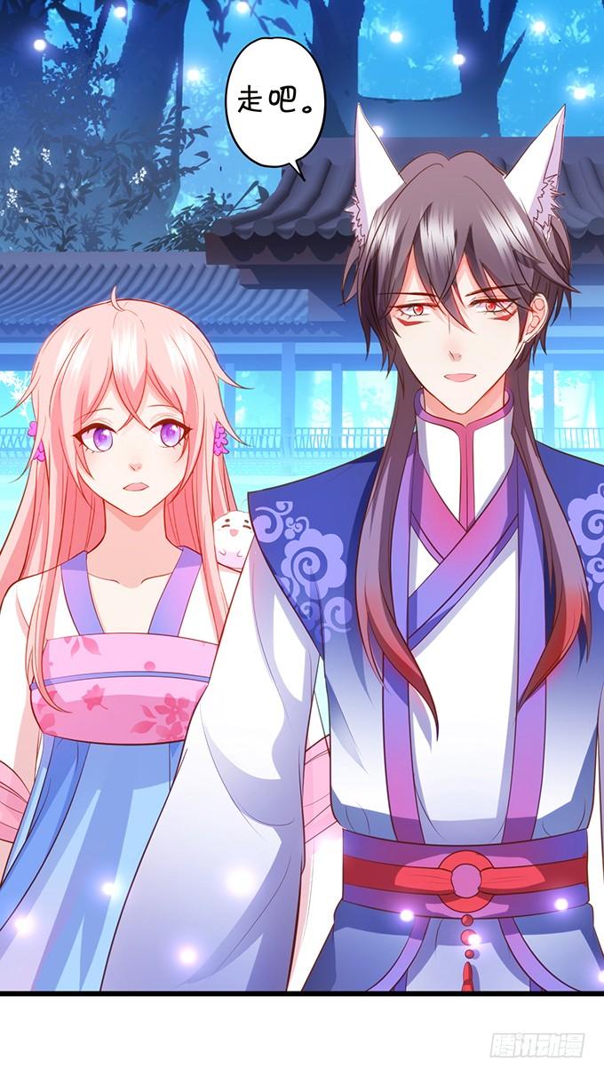 這個狐仙有點兇 - 探究前世！我絕不後悔！(1/2) - 3