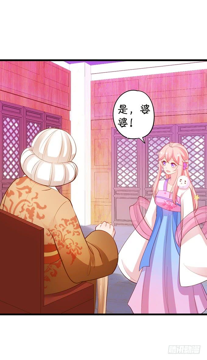 這個狐仙有點兇 - 探究前世！我絕不後悔！(1/2) - 6