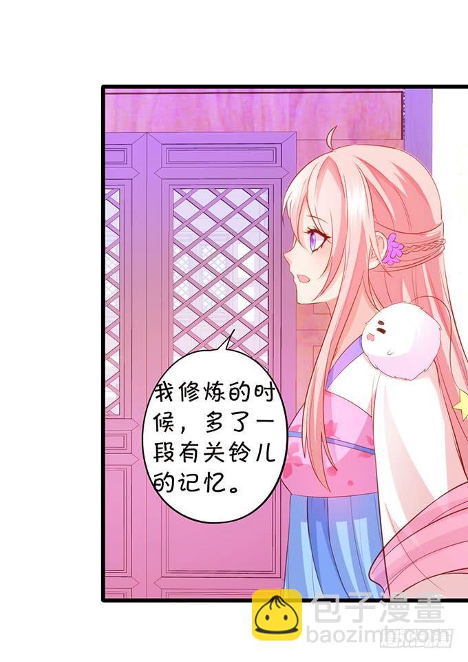 這個狐仙有點兇 - 探究前世！我絕不後悔！(1/2) - 7