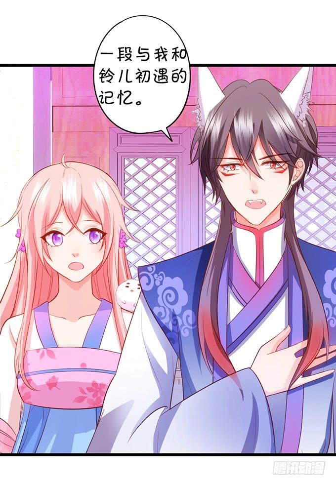 這個狐仙有點兇 - 探究前世！我絕不後悔！(1/2) - 1