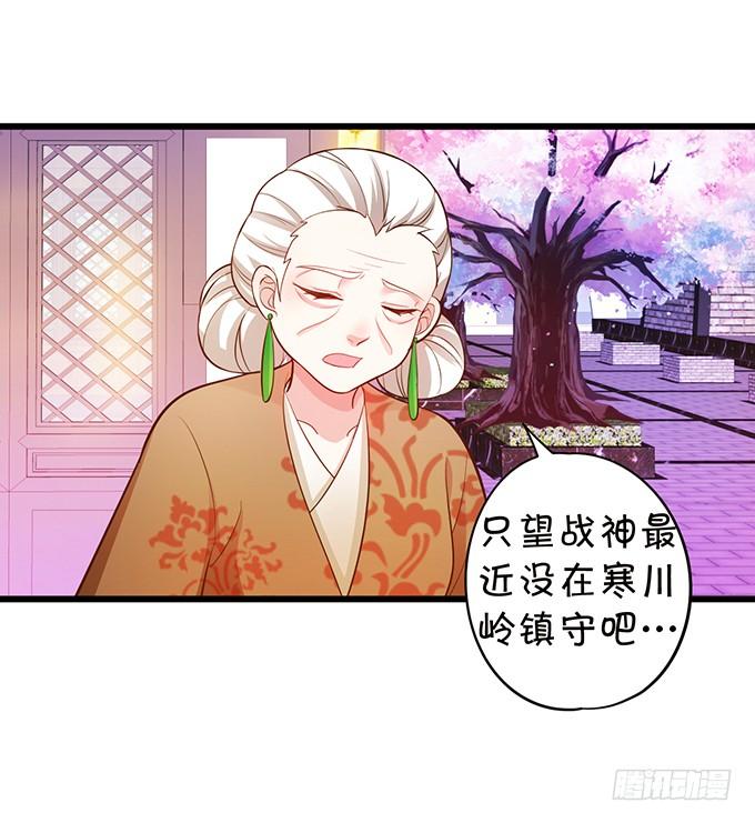 這個狐仙有點兇 - 探究前世！我絕不後悔！(2/2) - 3