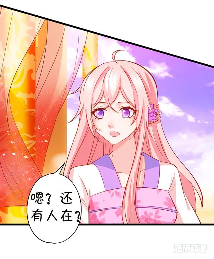 這個狐仙有點兇 - 男人都是大豬蹄子！(1/2) - 5