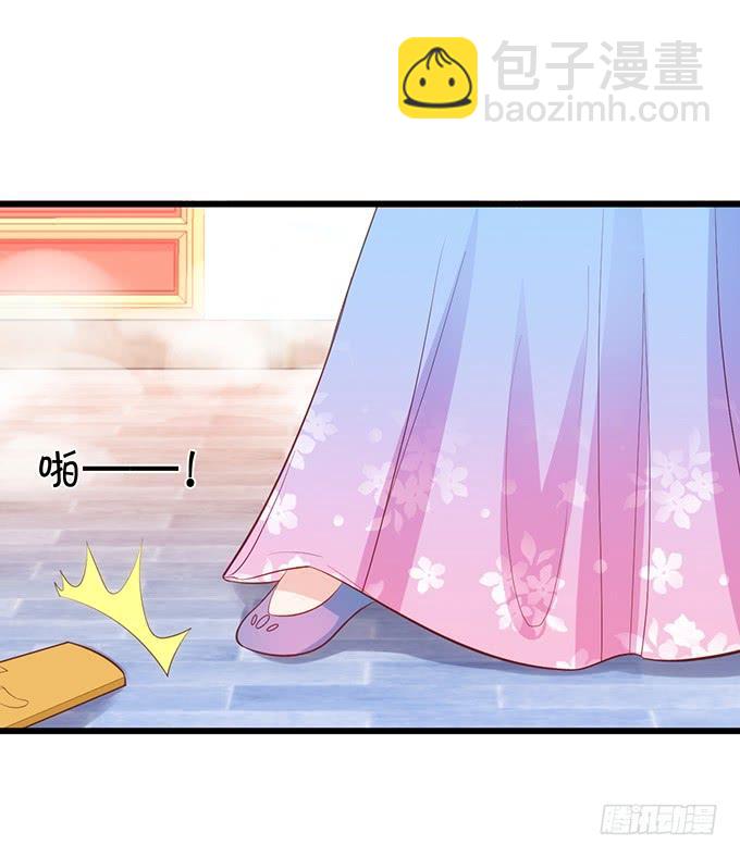 這個狐仙有點兇 - 男人都是大豬蹄子！(1/2) - 4