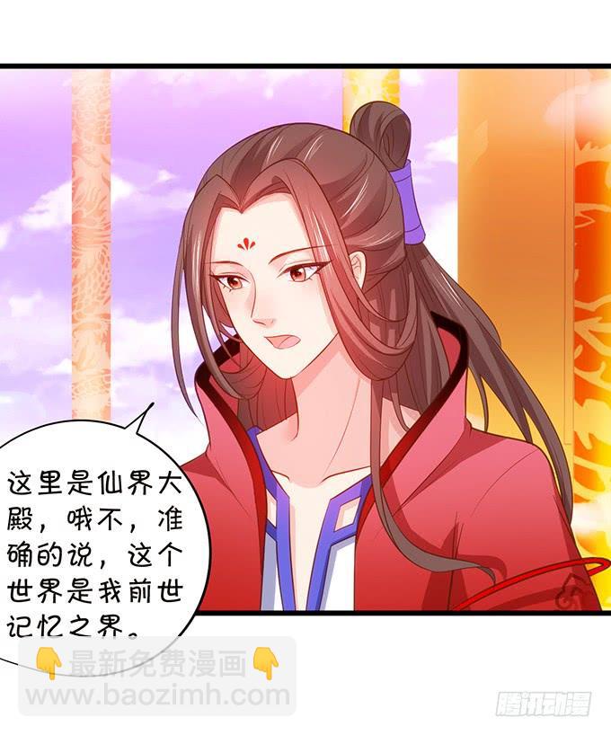 這個狐仙有點兇 - 男人都是大豬蹄子！(1/2) - 3