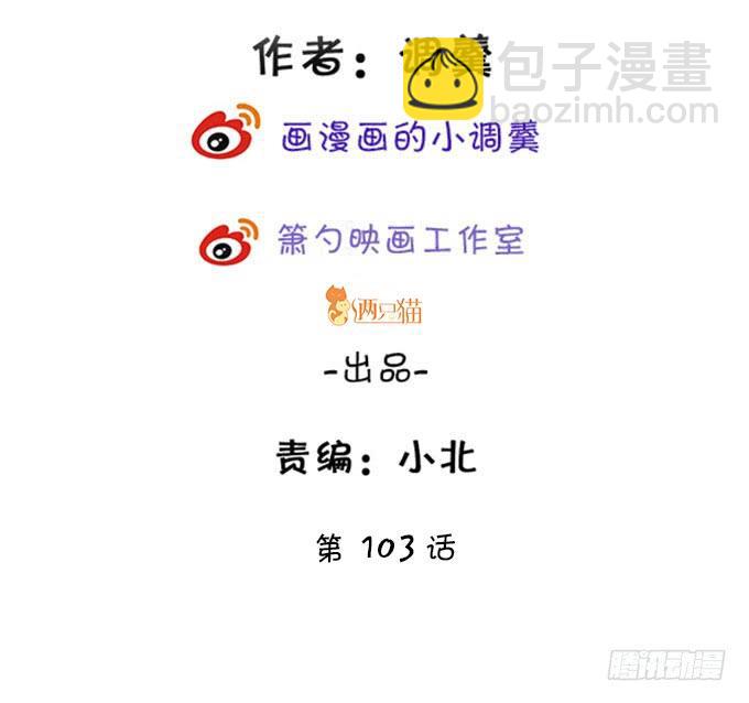 這個狐仙有點兇 - 男人都是大豬蹄子！(1/2) - 3