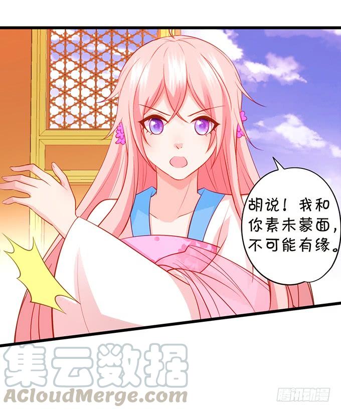 這個狐仙有點兇 - 男人都是大豬蹄子！(1/2) - 7