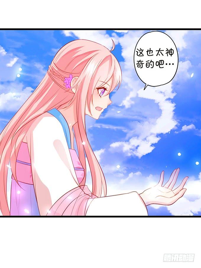 這個狐仙有點兇 - 男人都是大豬蹄子！(1/2) - 6