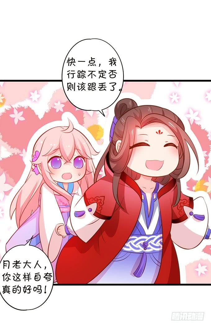 這個狐仙有點兇 - 男人都是大豬蹄子！(1/2) - 7