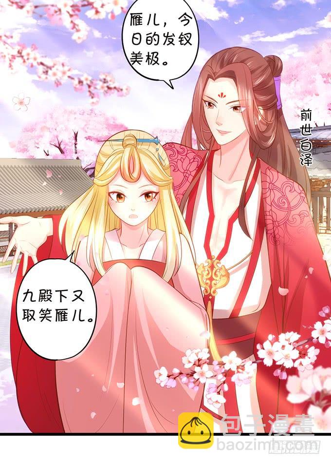 這個狐仙有點兇 - 男人都是大豬蹄子！(1/2) - 2