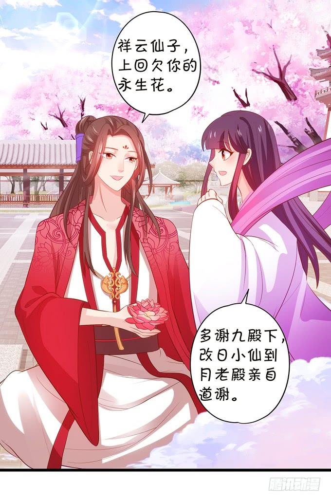 這個狐仙有點兇 - 男人都是大豬蹄子！(1/2) - 4