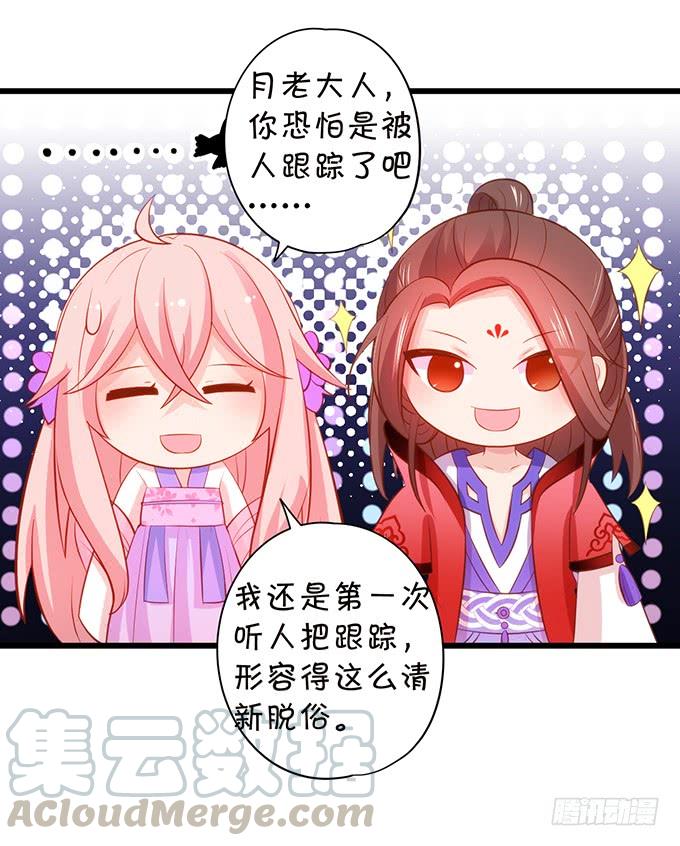 這個狐仙有點兇 - 男人都是大豬蹄子！(2/2) - 5