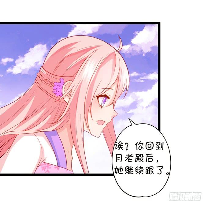 這個狐仙有點兇 - 男人都是大豬蹄子！(2/2) - 6