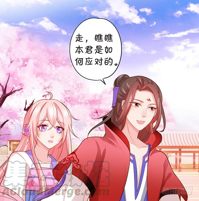 這個狐仙有點兇 - 男人都是大豬蹄子！(2/2) - 3