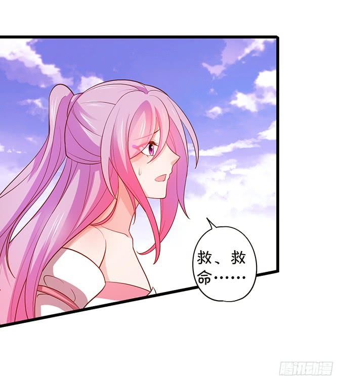 這個狐仙有點兇 - 男人都是大豬蹄子！(2/2) - 5