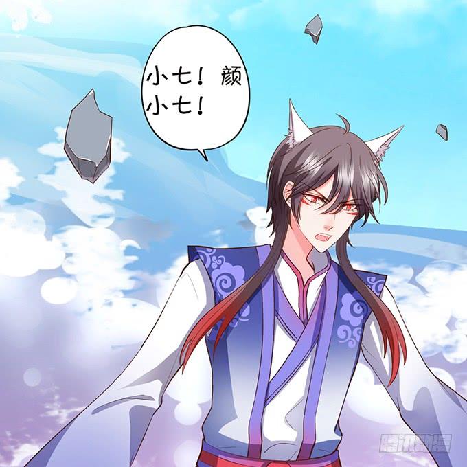 這個狐仙有點兇 - 你爲何還不勾引我？(1/2) - 2