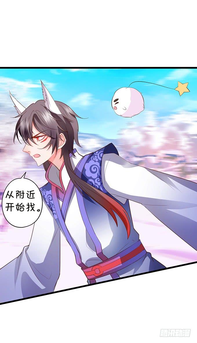 這個狐仙有點兇 - 你爲何還不勾引我？(1/2) - 7