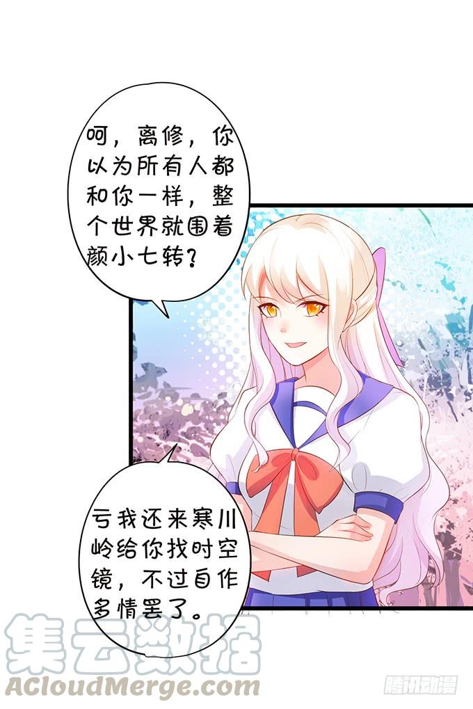 這個狐仙有點兇 - 你爲何還不勾引我？(1/2) - 5