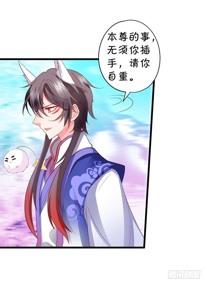 這個狐仙有點兇 - 你爲何還不勾引我？(1/2) - 6