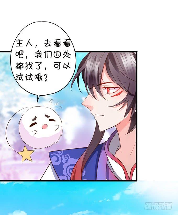 這個狐仙有點兇 - 你爲何還不勾引我？(1/2) - 1