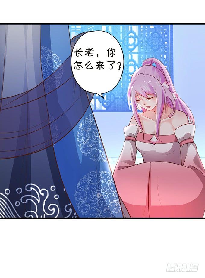 這個狐仙有點兇 - 你爲何還不勾引我？(1/2) - 5